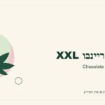 איור לכתבה: צ׳וקלט ריינבו XXL: מדריך ראשון לשם, לרקע ולתיאור הזן