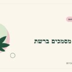 איור לכתבה: לפני ששולחים מסמך רפואי: בודקים צורך, נמען וערוץ