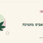 איור לכתבה: זיהוי קנאביס מתמונה: מדריך לקריאה ביקורתית